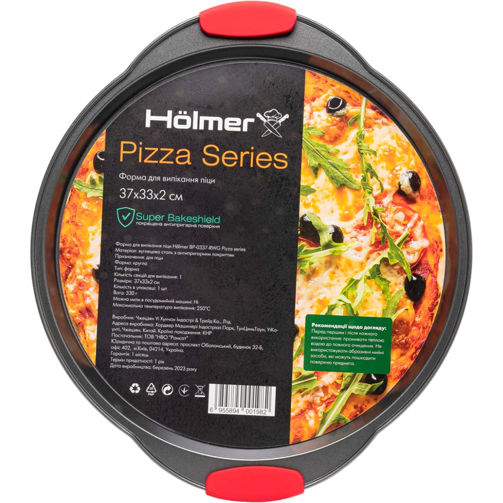 Форма для выпекания HOLMER BP-0337-RWG Pizza series (6955894001982) Материал сталь