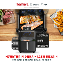 Мультипечь TEFAL FW201815