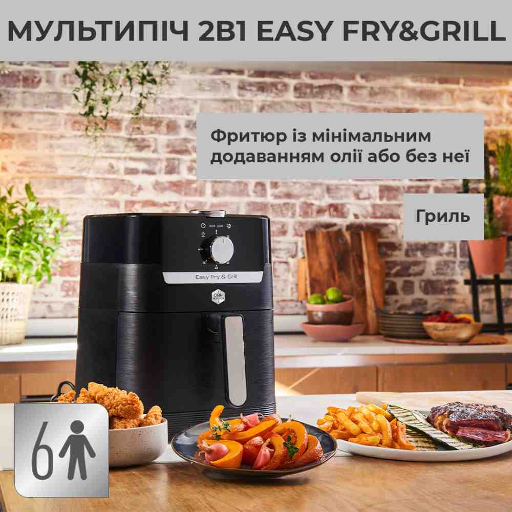 Мультипечь OBH NORDICA от TEFAL Easy Fry&Grill MECA Black (AG5018S0) Тип мультипечь (аэрофритюрница)