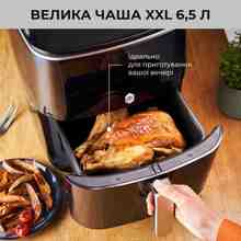 Мультипечь OBH NORDICA от TEFAL Easy Fry&Steam Black (FW2018S0)