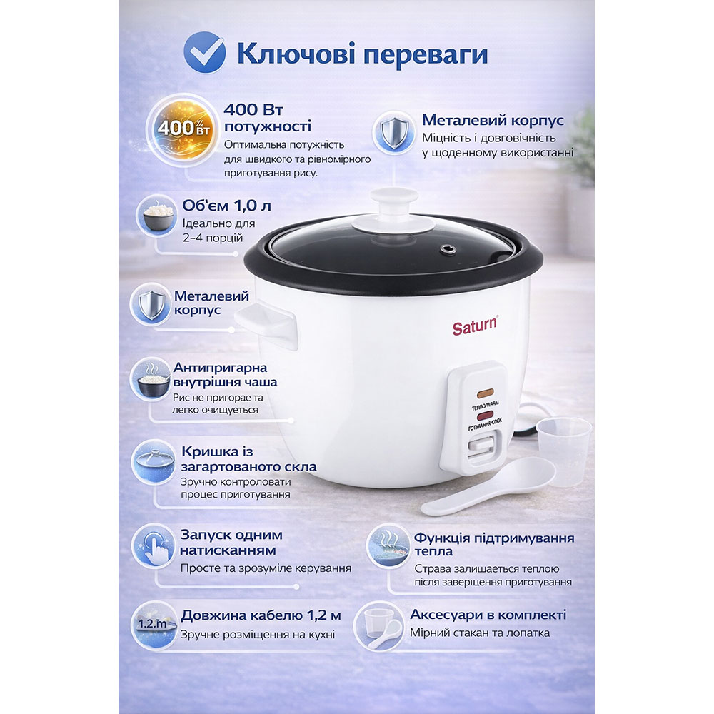 Рисоварка SATURN ST-MC9192 Тип рисоварка