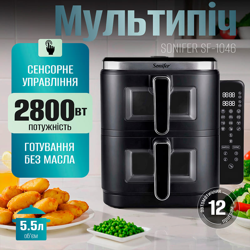 Мультипіч SONIFER SF-1046 Потужність 2800