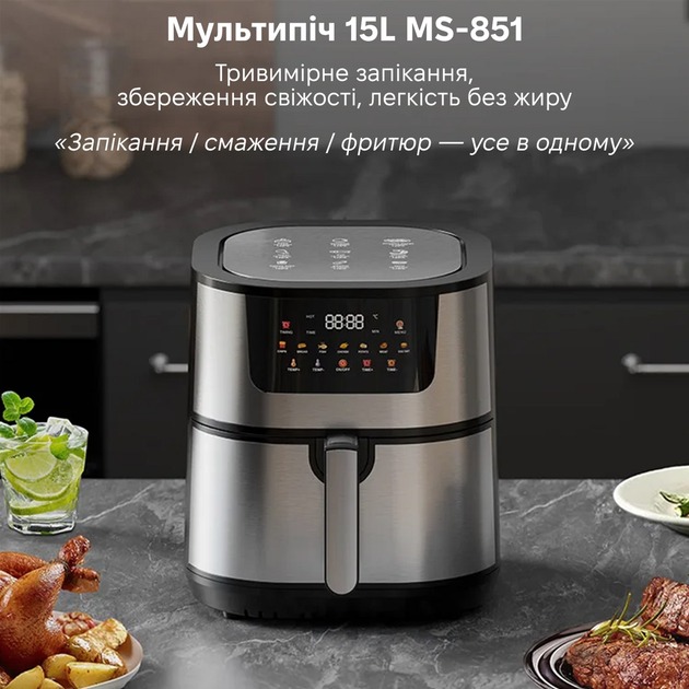 Мультипечь INSPIRE MS-851 Тип мультипечь (аэрофритюрница)