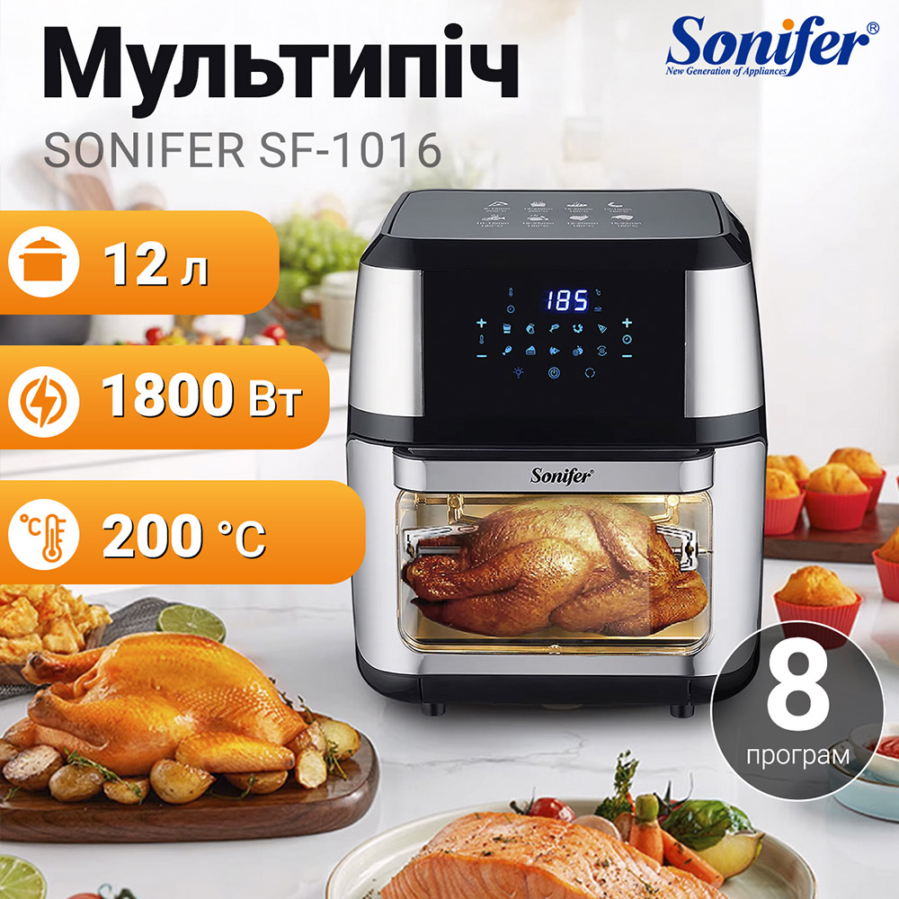 Мультипечь SONIFER SF-1016 Тип мультипечь (аэрофритюрница)