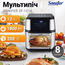 Мультипечь SONIFER SF-1016