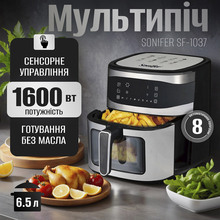 Мультипечь SONIFER SF-1037