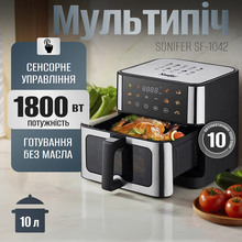 Мультипечь SONIFER SF-1042