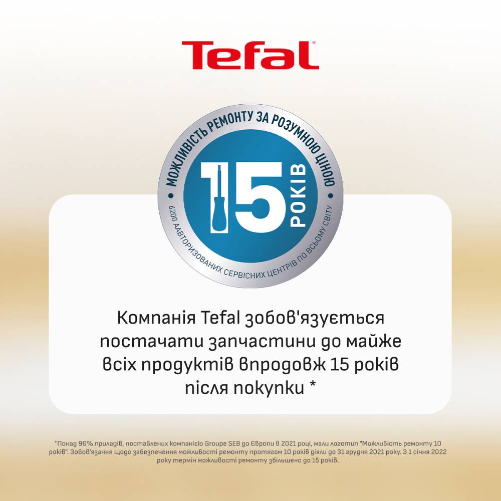 В Украине Мультипечь TEFAL EY8428E0