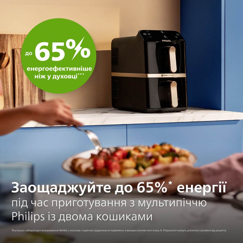 Мультипіч PHILIPS Ovi Stacked Dual Basket NA462/70 ᐉ купити в
