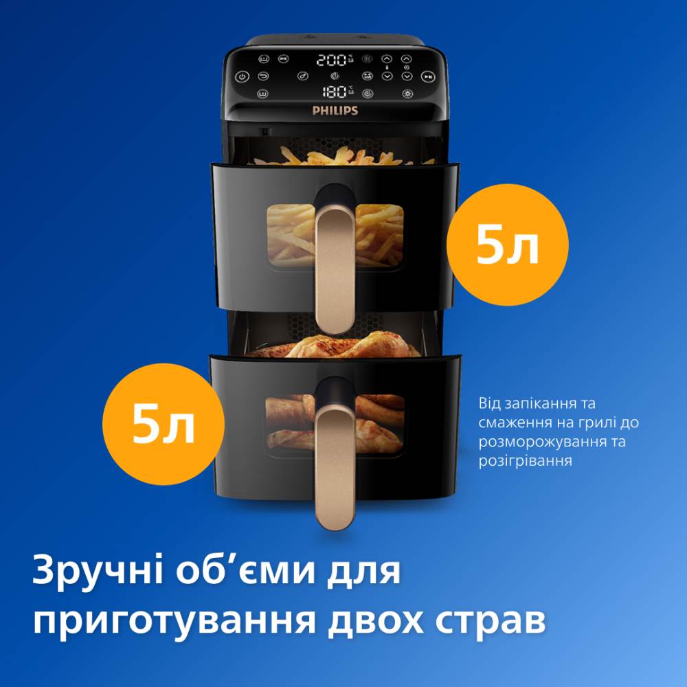 Мультипіч PHILIPS Ovi Stacked Dual Basket NA462/70 ᐉ купити в
