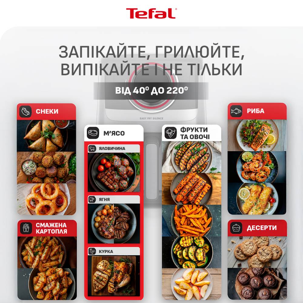Фото Мультипечь TEFAL EY572DE1