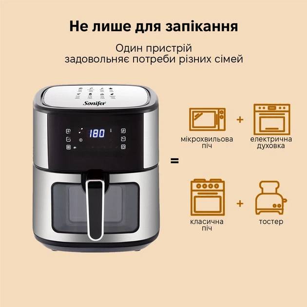 Заказать Мультипечь SONIFER SF-1036