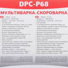 Мультиварка-скороварка DELFA DPC-P68