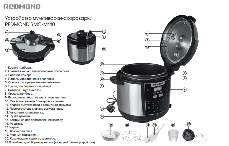 Фото Скороварка REDMOND RMC-M110