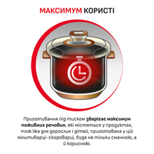 Мультиварка-скороварка MOULINEX CE501134