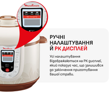 Мультиварка-скороварка MOULINEX CE501134