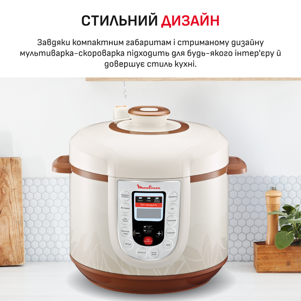 Фото Мультиварка-скороварка MOULINEX CE501134