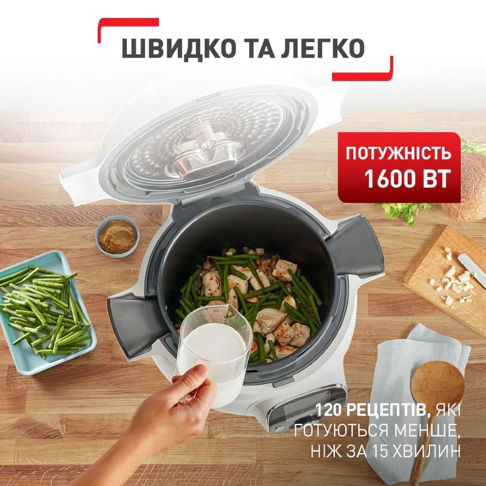 Мультиварка-скороварка TEFAL CY851130 Кількість програм 150