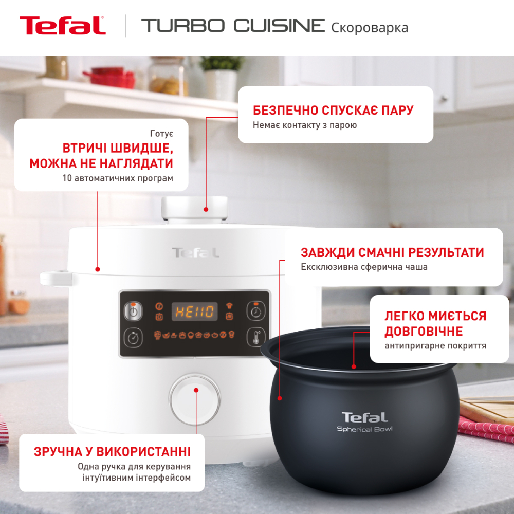 Мультиварка TEFAL Turbo Cusine (CY754130) ᐉ Купить по низкой цене в Украине  • Киев, Львов, Харьков, Днепр, Одесса, Запорожье, Ужгород – фото, отзывы,  характеристики в Фокстрот