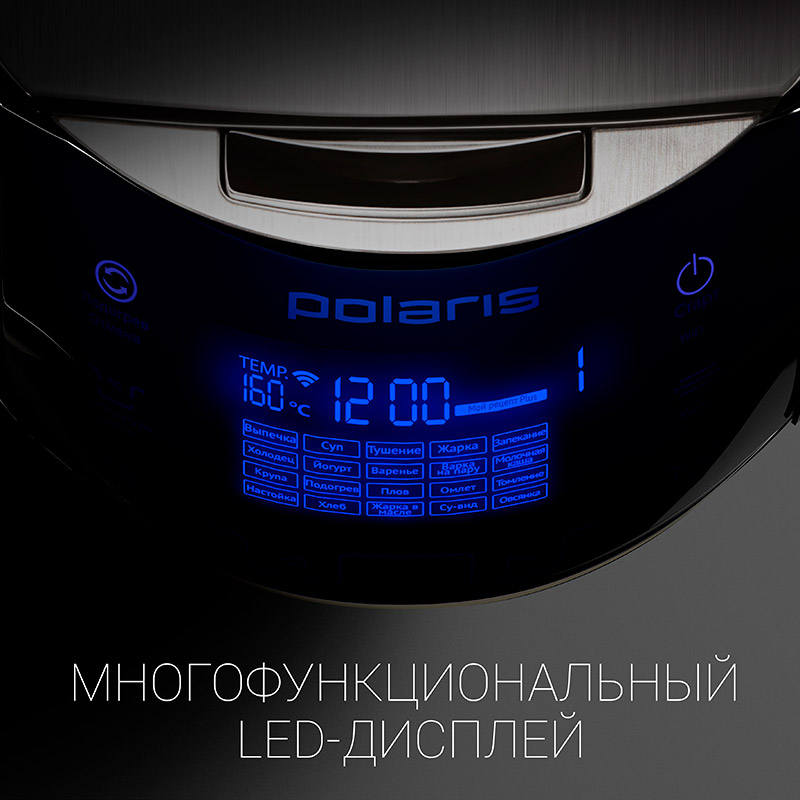 Внешний вид Мультиварка POLARIS PMC 0530 Wi-Fi IQ Home