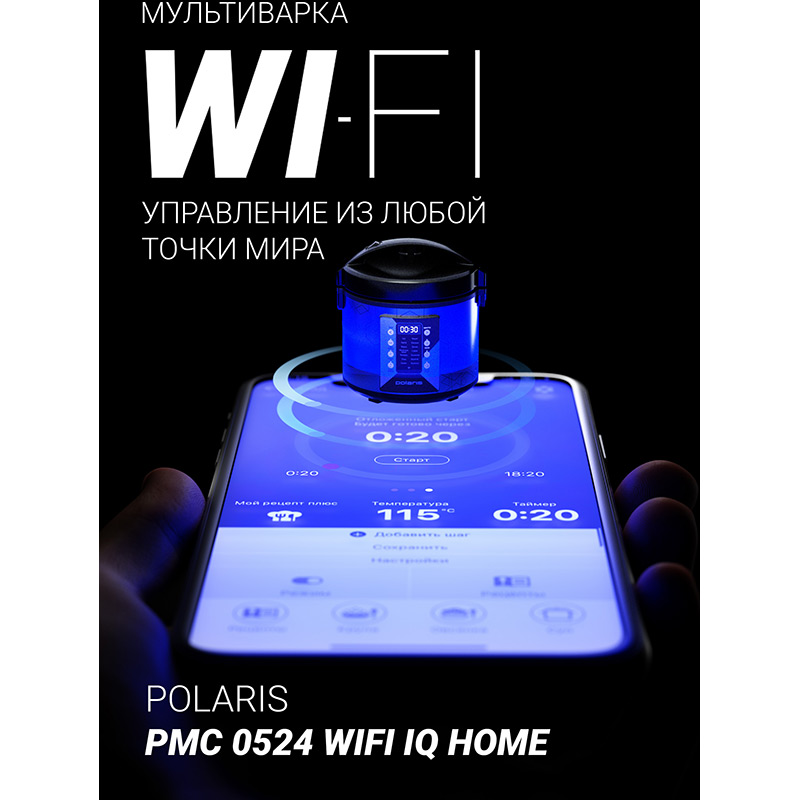 Мультиварка POLARIS PMC 0524 Wi Fi IQ Home Тип мультиварка