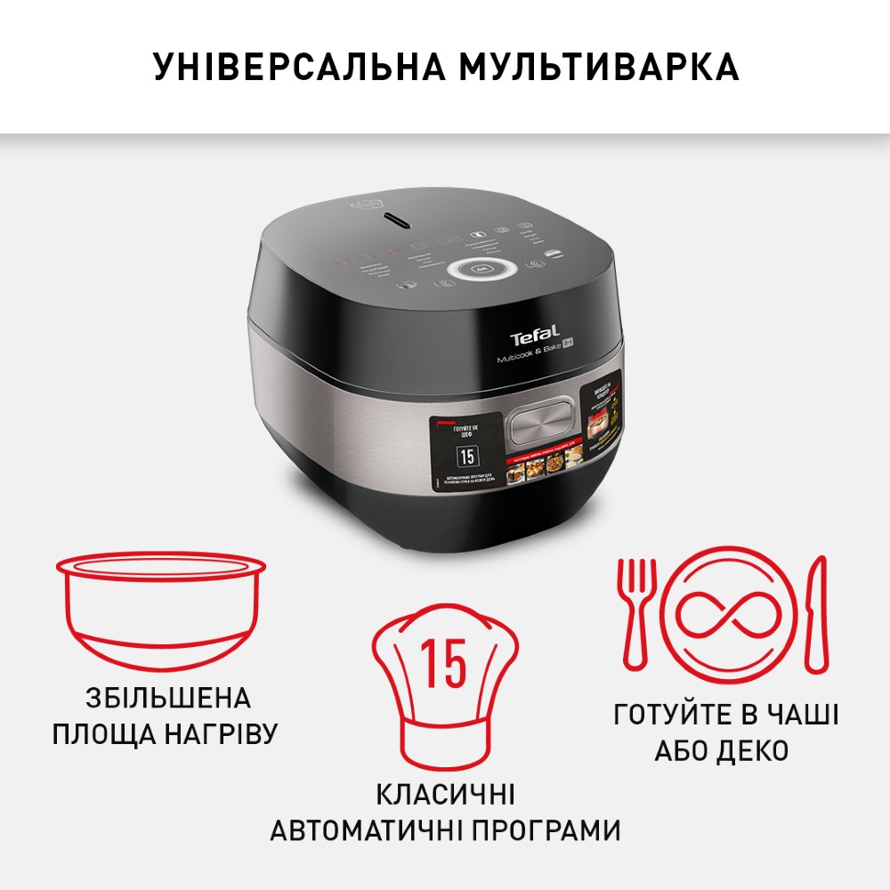 Заказать Мультиварка TEFAL RK908A34