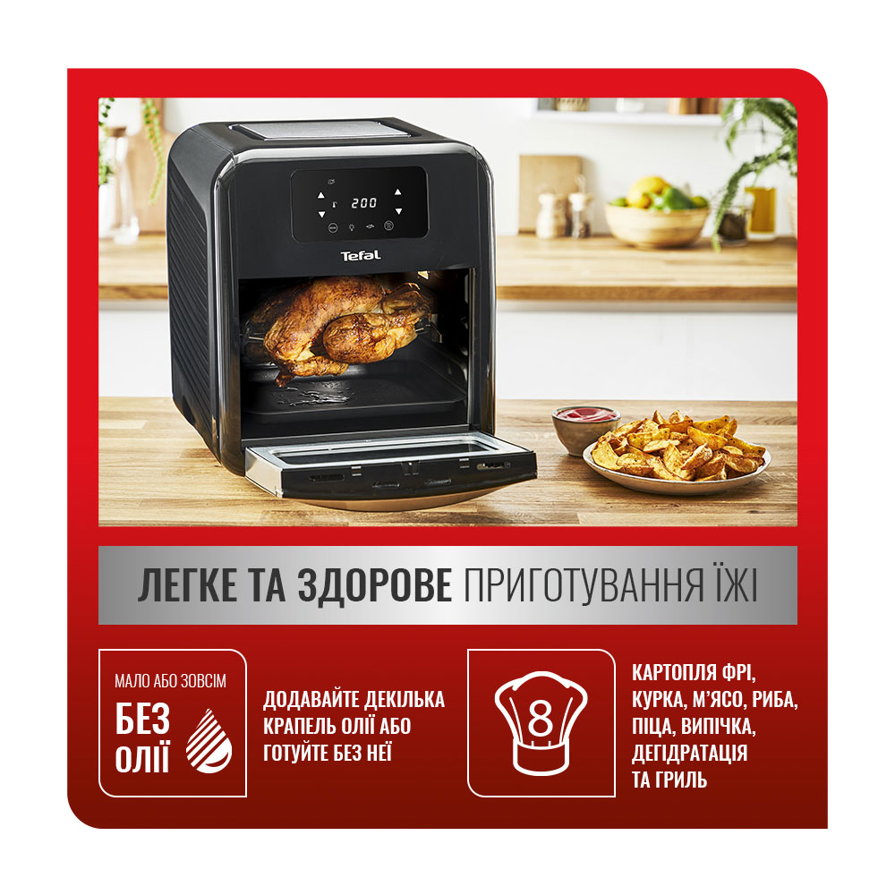 Замовити Мультипіч TEFAL Easy Fry Oven&Grill FW501815