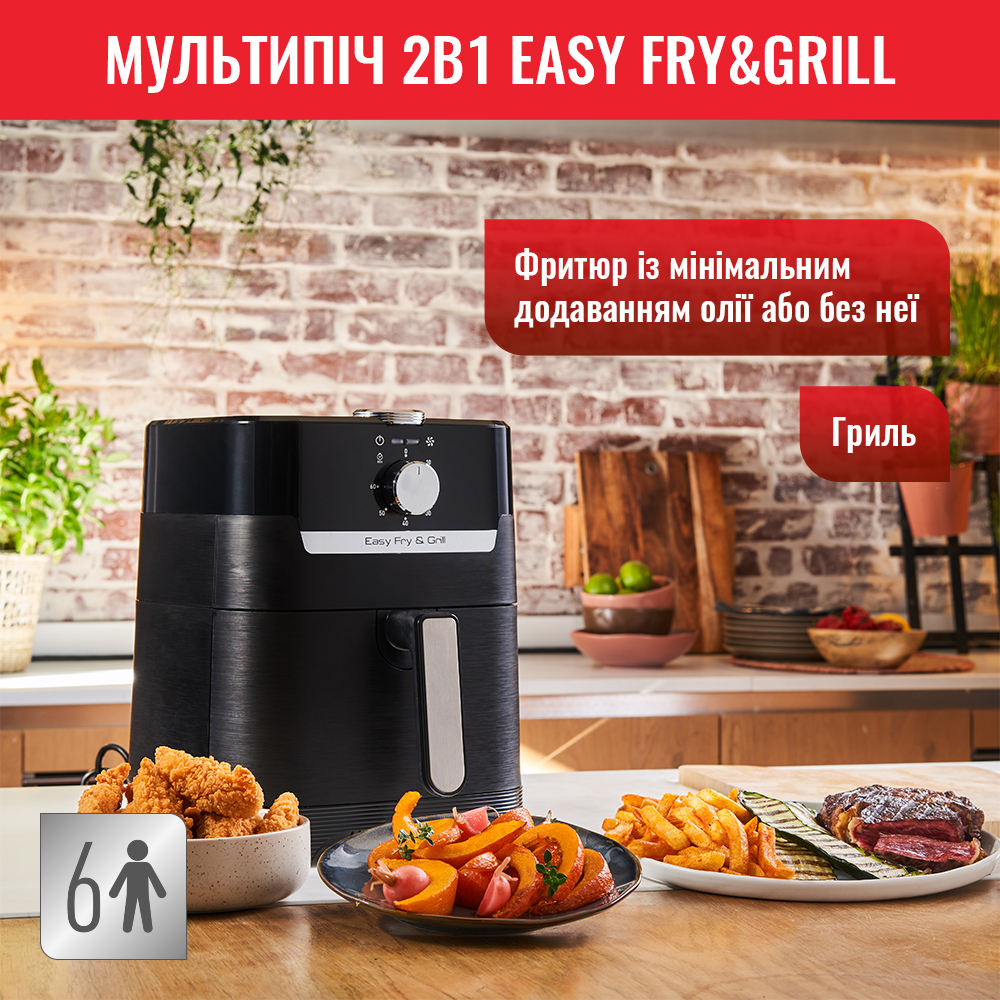 Мультипечь TEFAL Easy Fry&Grill EY501815 ᐉ Купить по низкой цене в Украине  • Киев, Львов, Харьков, Днепр, Одесса, Запорожье, Ужгород – фото, отзывы,  характеристики в Фокстрот