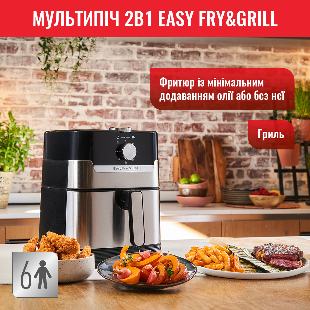 Фото Мультипечь TEFAL Air Fry&Grill EY501D15