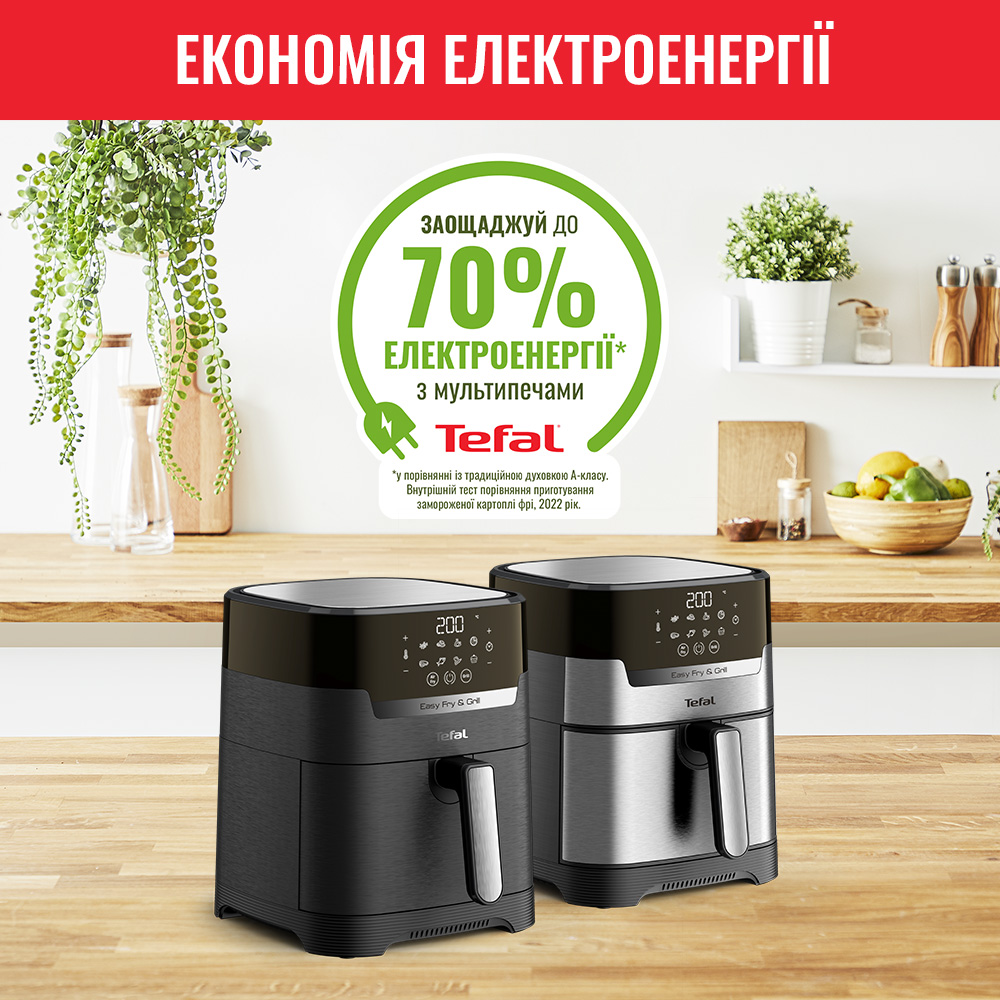 Мультипечь TEFAL EY505D15 Тип мультипечь (аэрофритюрница)