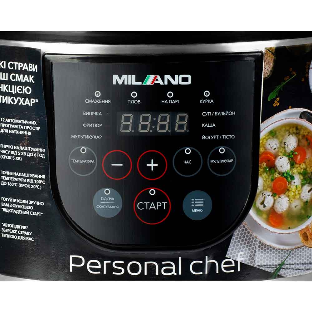 Мультиварка MILANO Personal Chef MC-3012BCM Потужність 900