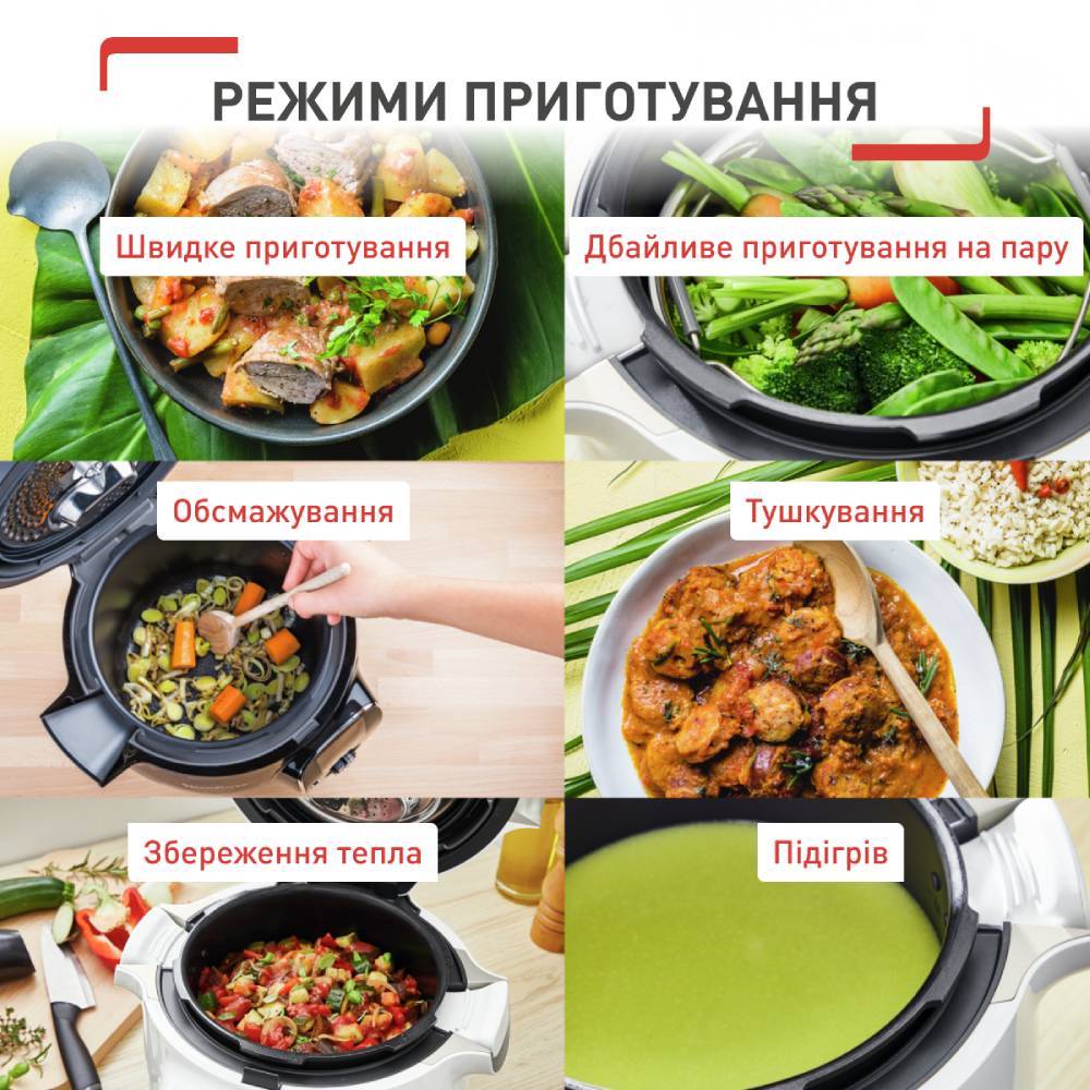 Фото Мультиварка-скороварка TEFAL Cook4me Touch CY912830