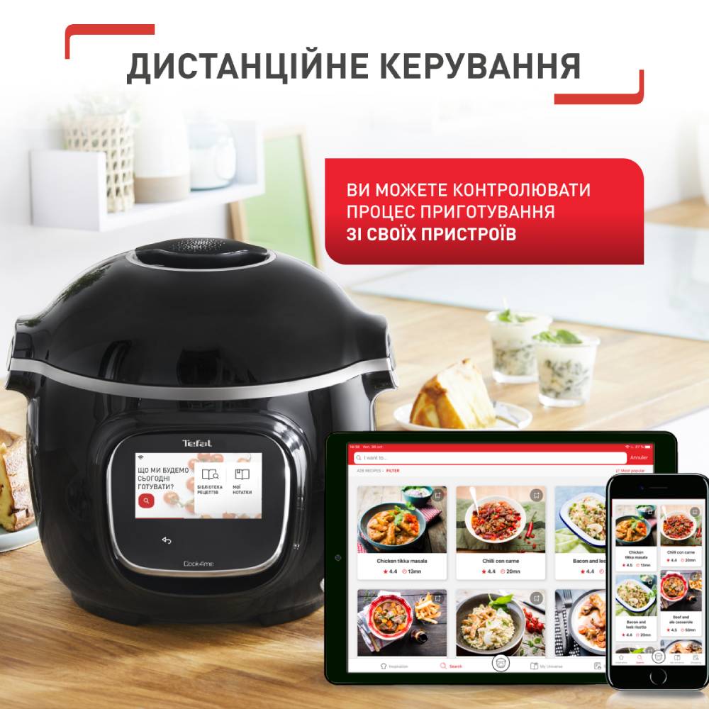 Мультиварка-скороварка TEFAL Cook4me Touch CY912830 ᐉ Купить по низкой цене  в Украине • Киев, Львов, Харьков, Днепр, Одесса, Запорожье, Ужгород – фото,  отзывы, характеристики в Фокстрот