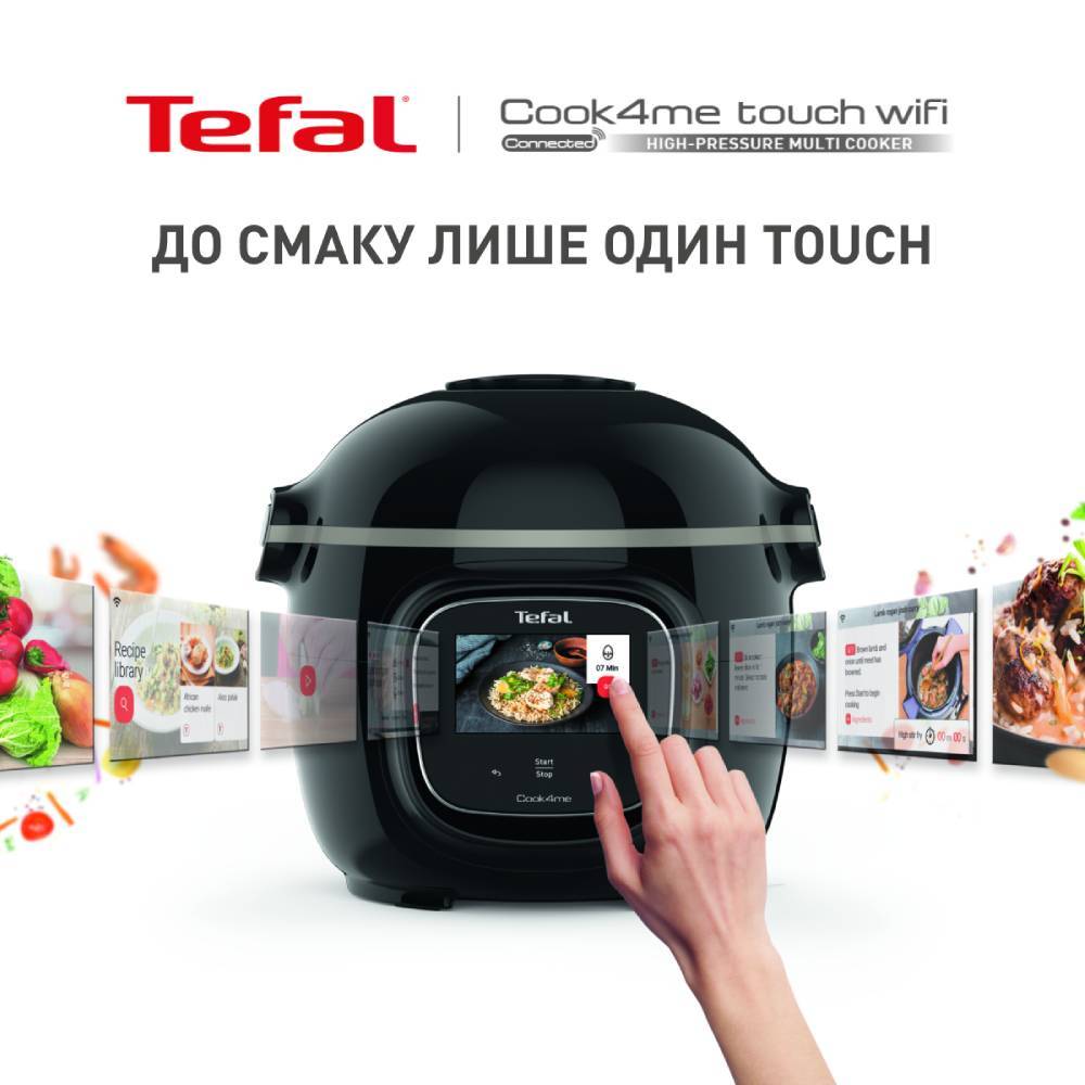 Мультиварка-скороварка TEFAL Cook4me Touch CY912830 ᐉ Купить по низкой цене  в Украине • Киев, Львов, Харьков, Днепр, Одесса, Запорожье, Ужгород – фото,  отзывы, характеристики в Фокстрот