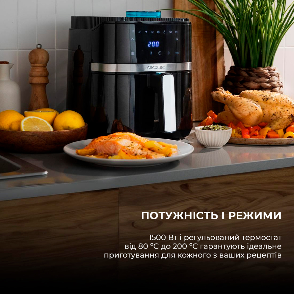 Мультипіч CECOTEC Cecofry Drip 5000 (CCTC-04936) Потужність 1500