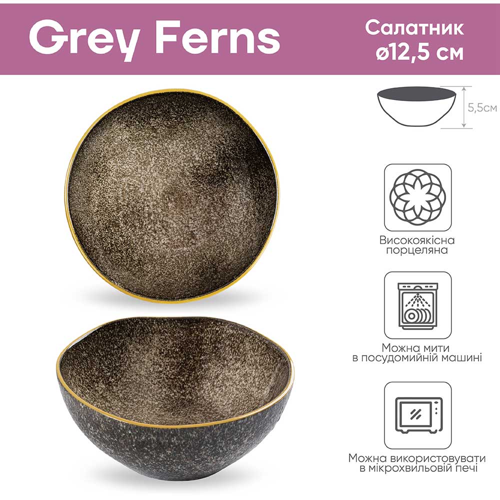 Зовнішній вигляд Салатник KRAUFF L.Glinska Grey Ferns 12,5 см (24-319-012)