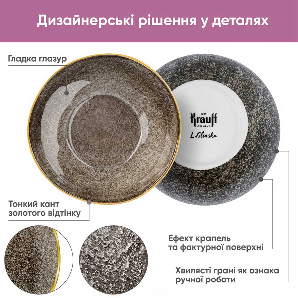 Изображение Салатник KRAUFF L.Glinska Grey Ferns 12,5 см (24-319-012)