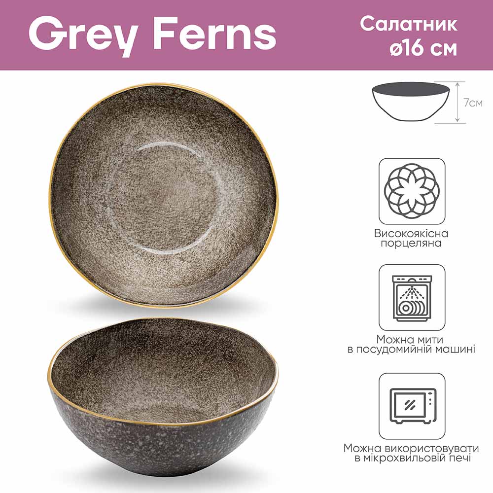 Зовнішній вигляд Салатник KRAUFF L.Glinska Grey Ferns 15,8 см (24-319-013)