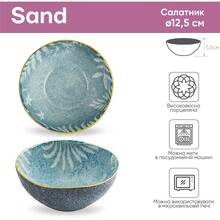 Салатник KRAUFF L.Glinska Sand 12,5 см (24-319-019)