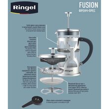 Френч-прес RINGEL FUSION 1.0 л (RG-7326-1000)