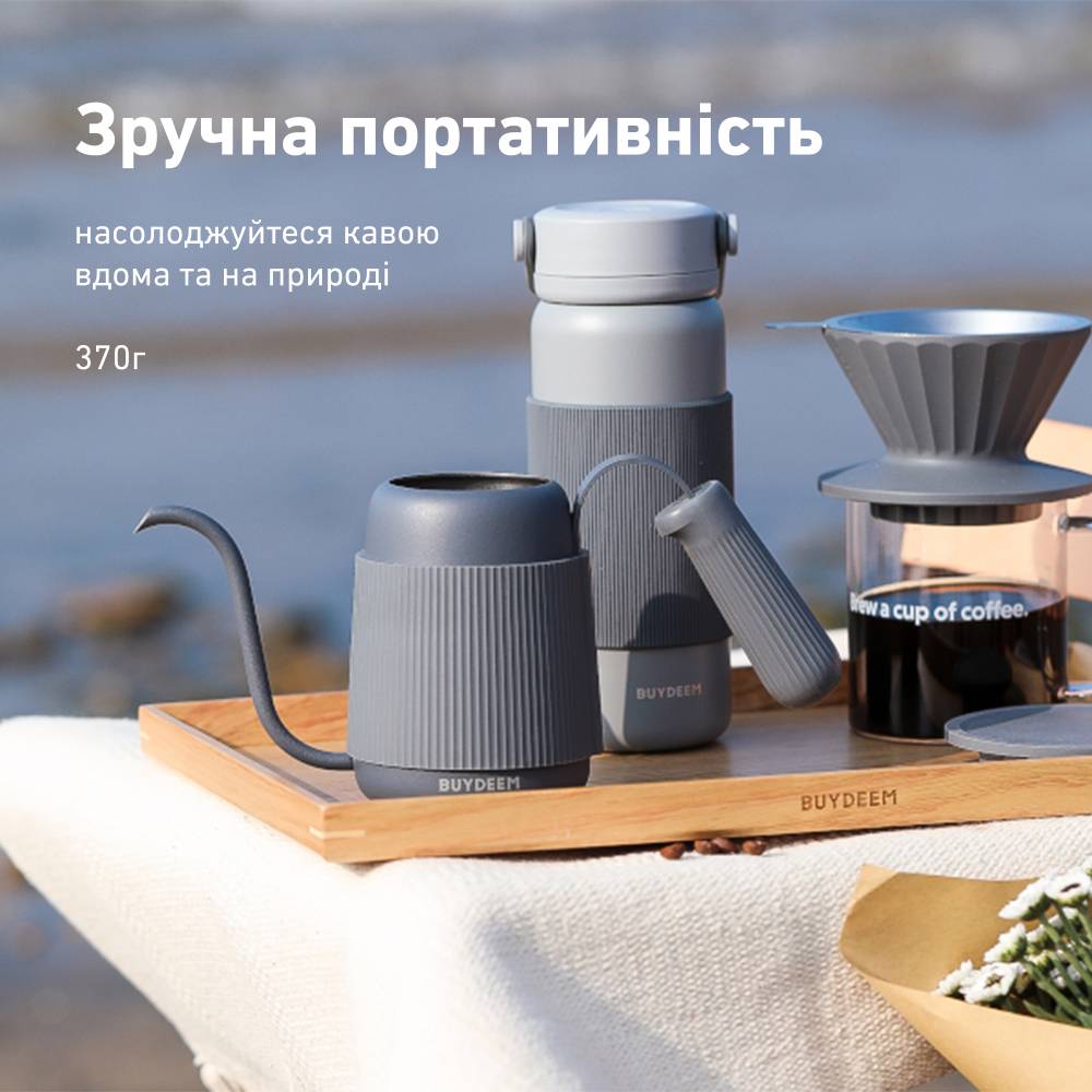 Замовити Заварник BUYDEEM 330 мл Ink Grey (CD2006-IG)