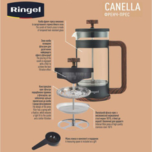 Френч-пресc RINGEL Canella 0.6 л (RG-7327-600)