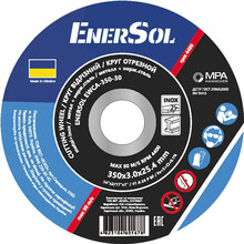 Круг відрізний EnerSol EWCA-350-30