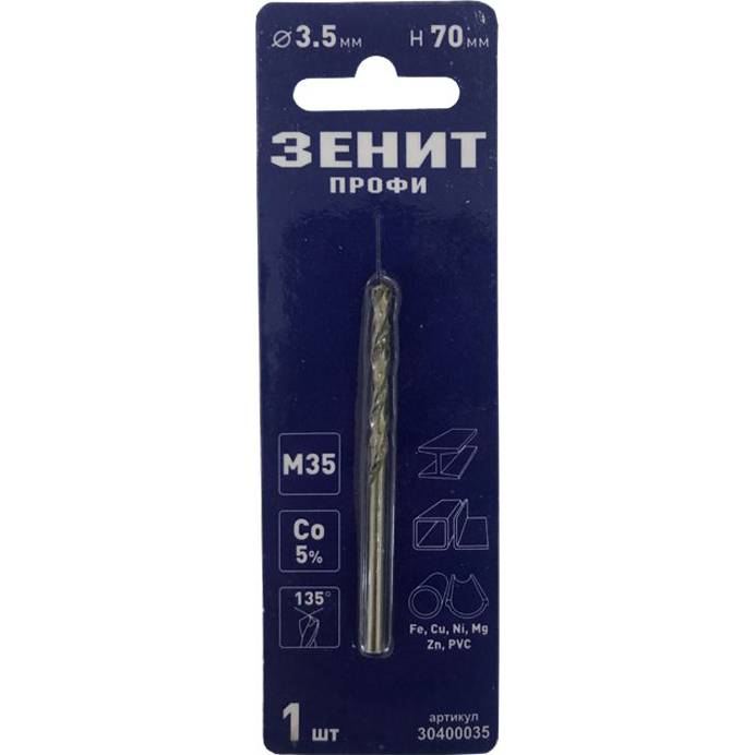 Свердло ЗЕНІТ "ПРОФІ" 3.5х70 мм (30400035)