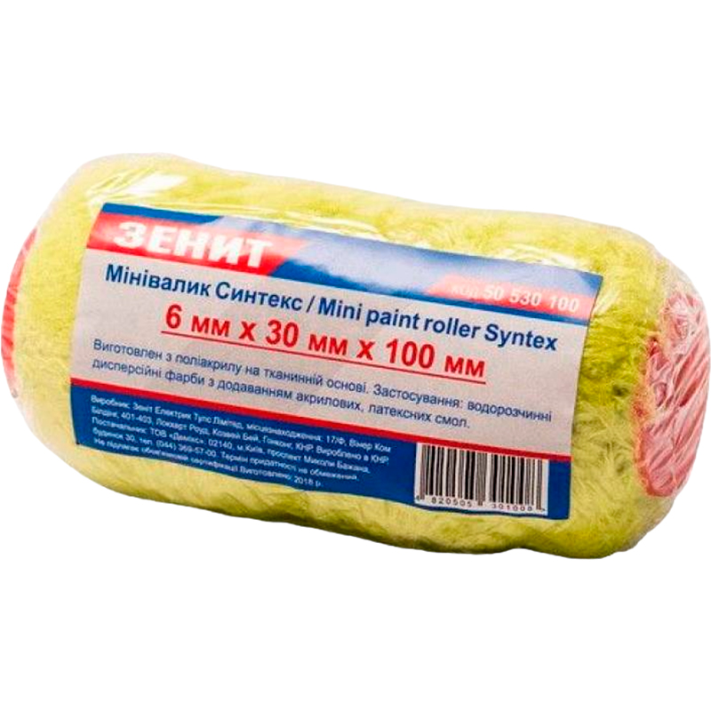 Валик ЗЕНІТ ПРОФІ Синтекс (50530100)