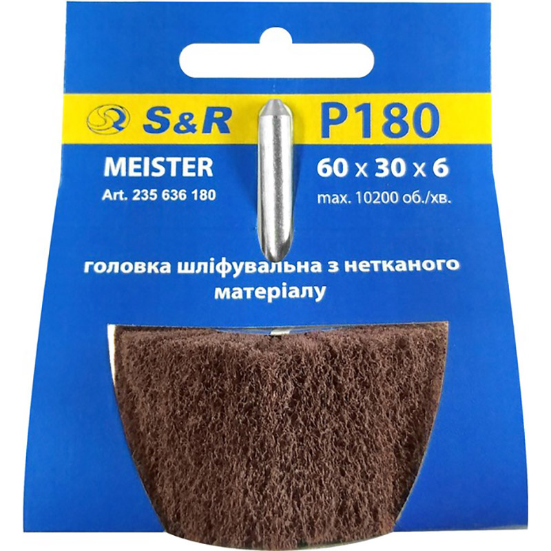 Головка шлифовальная S&R Meister (235636080) Материал обработки дерево