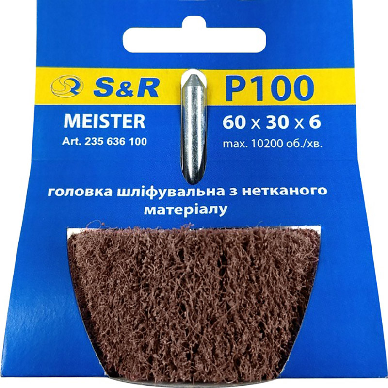 Головка шлифовальная S&R Meister (235636100) Материал обработки металл