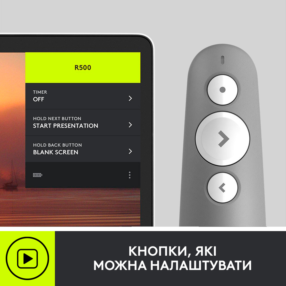 Зовнішній вигляд Презентер Logitech R500s LASER PRESENTATION REMOTE Grey (910-006520)