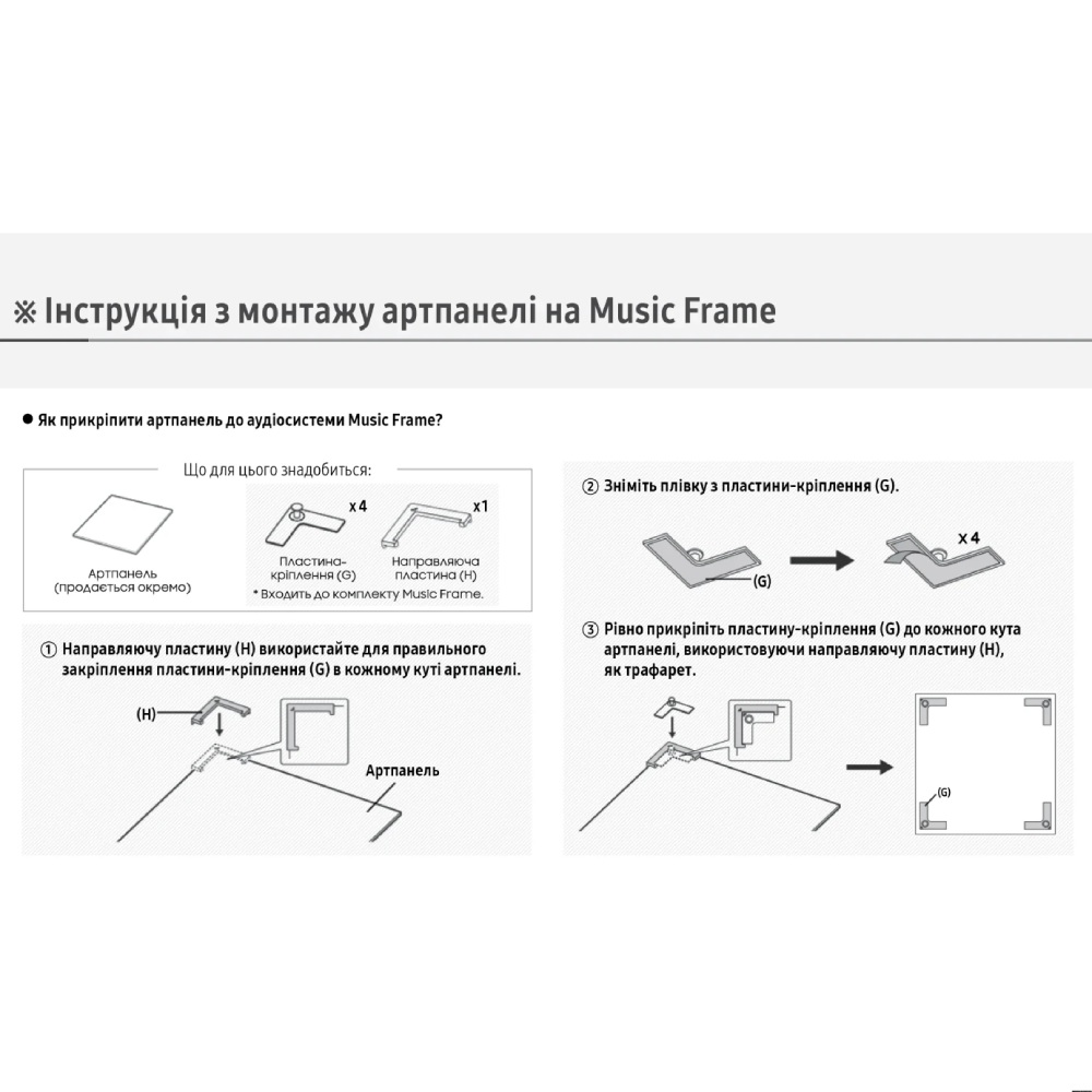 Рамка SAMSUNG Music Frame DONETSK (F-DONETSKPANEL) Материал дерево
