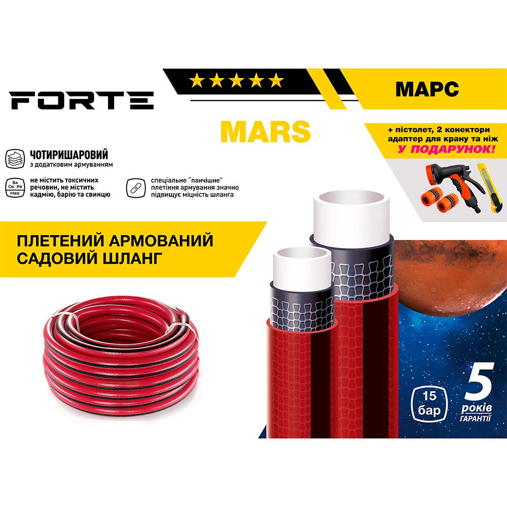 Шланг FORTE MARS 3/4" 20м (134518) Діаметр (дюйми/мм) 3/4" (19)